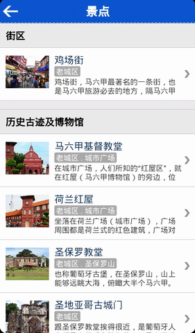 马六甲旅游攻略