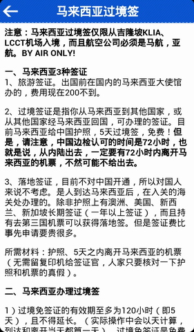 马六甲旅游攻略