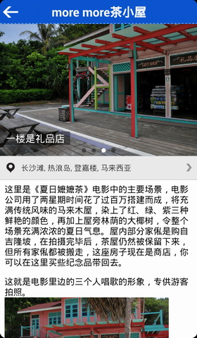 热浪岛旅游攻略