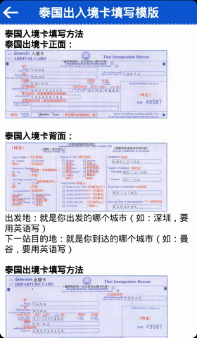 曼谷旅游攻略