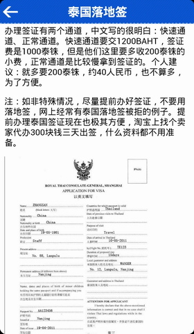 曼谷旅游攻略