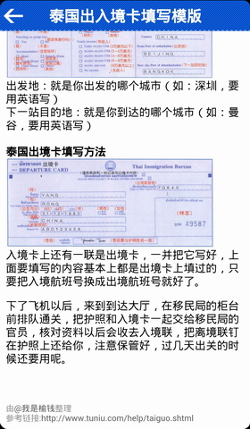 曼谷旅游攻略