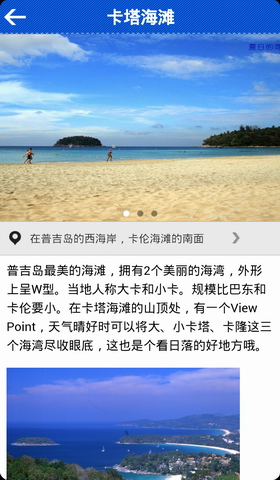 普吉岛旅游攻略