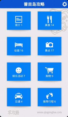 普吉岛旅游攻略