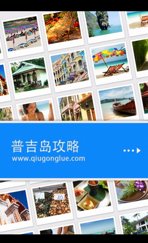 普吉岛旅游攻略
