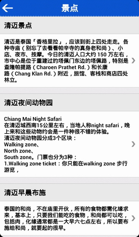 清迈旅游攻略