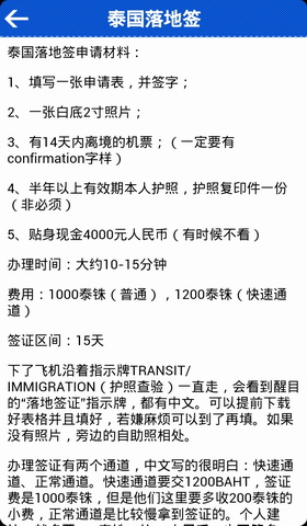 清迈旅游攻略