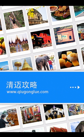 清迈旅游攻略