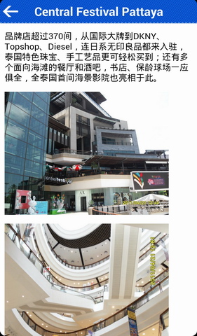 芭堤雅旅游攻略