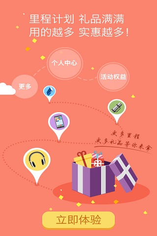 手机导航(中国移动)