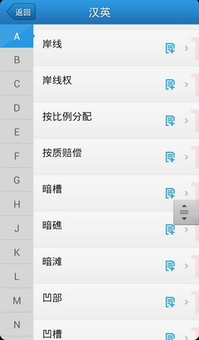 外教社交通运输英语词典