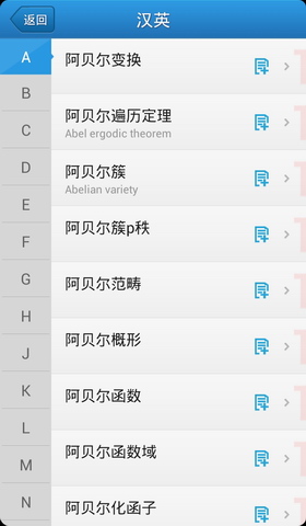 外教社数学英语词典