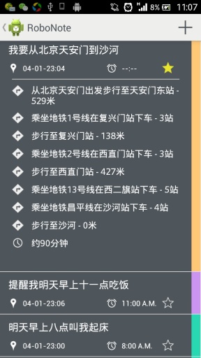 萝卜记事