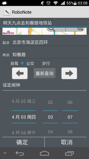 萝卜记事