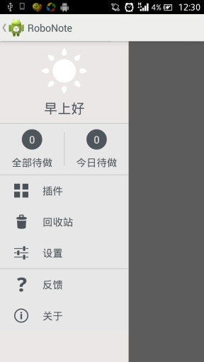 萝卜记事
