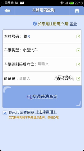 南阳交警