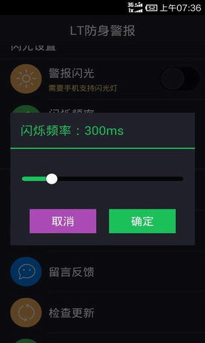 LT防身警报