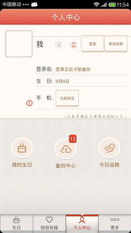 海豚生日管家