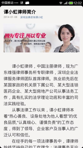 企业法律服务
