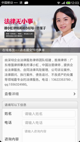 企业法律服务