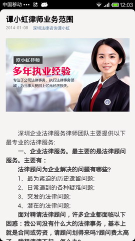 企业法律服务