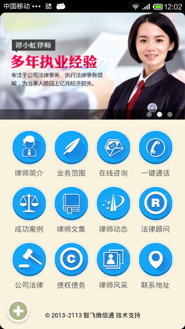 企业法律服务