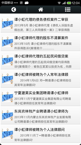 企业法律服务
