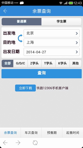沈阳铁路