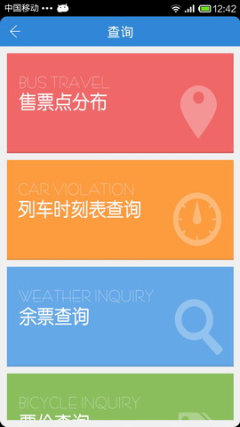 沈阳铁路