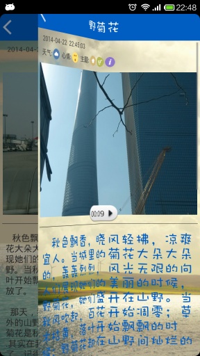 口袋小记