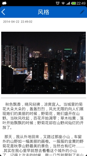 口袋小记