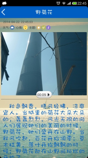 口袋小记
