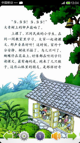 三年级语文_1