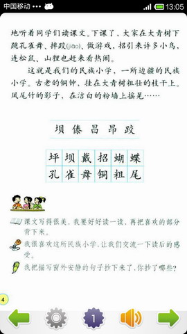 三年级语文_1
