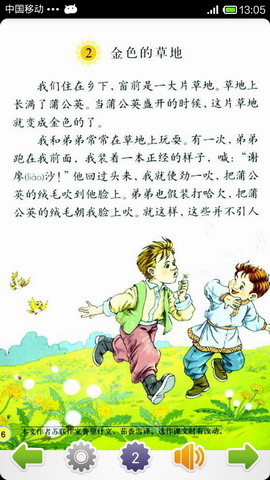三年级语文_1