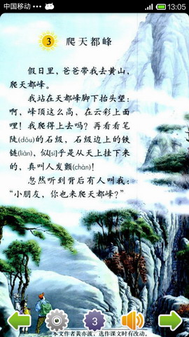 三年级语文_1