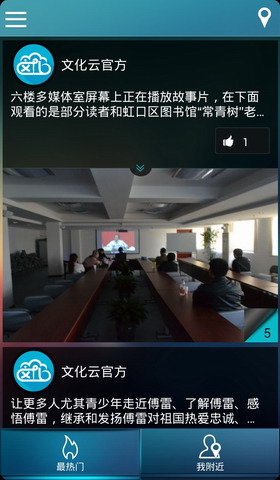 上海文化云
