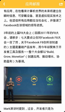 应用邮报