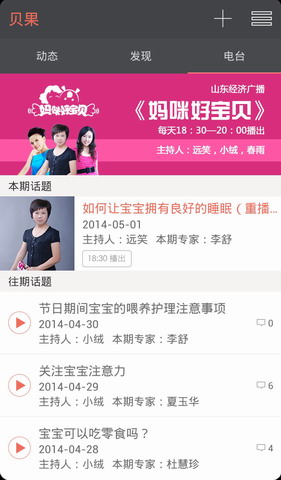 贝果