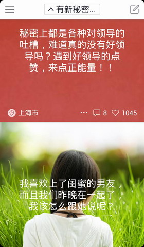 悄悄