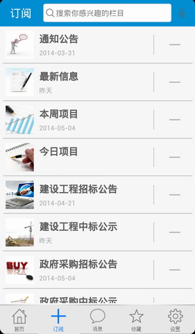 济南公共资源
