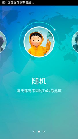 谁叫我起床