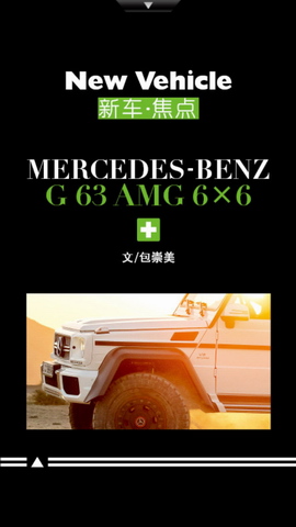 世界汽车图文杂志