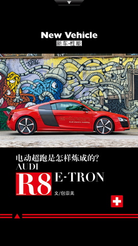 世界汽车图文杂志