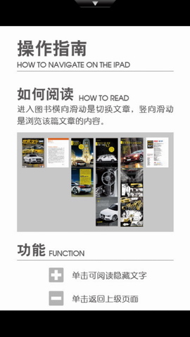 世界汽车图文杂志