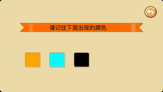 宝宝找颜色