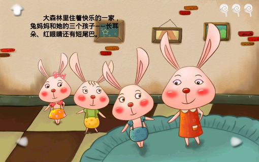 童话有声故事：小兔子乖乖