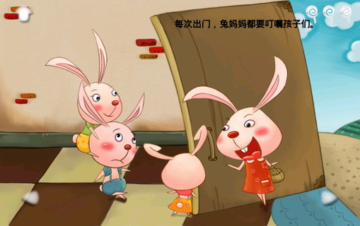 童话有声故事：小兔子乖乖