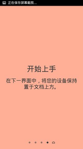 Scanbot:PDF扫描仪