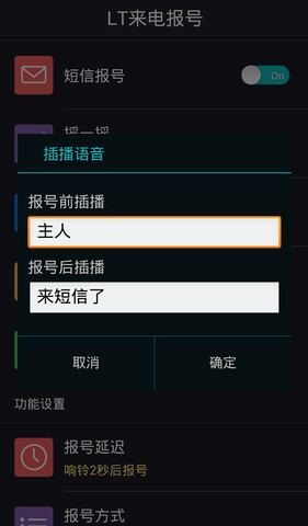 LT来电报号